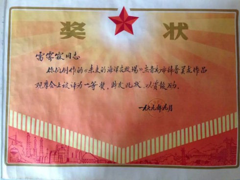 敬祝“多寶魚之父”80歲生日快樂!